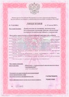 Лицензия МЧС по ремонту средств пожарной безопасности